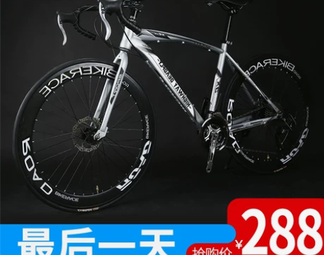 云宵自行车 公路赛车变速实心胎弯把活飞网红...