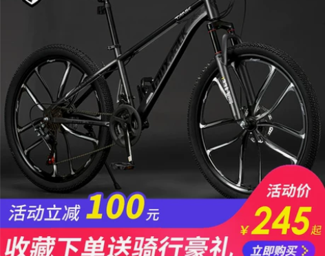 （已卖）自行车成人山地越野男女变速跑车青少...