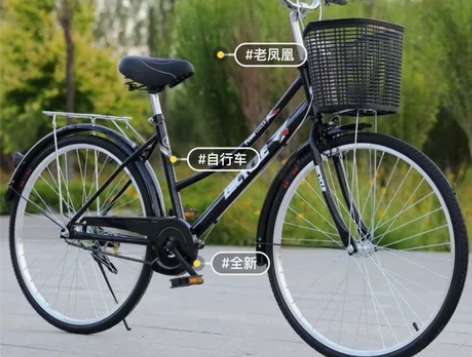 便宜清仓处理，上海老凤凰，成人自行车男女式...