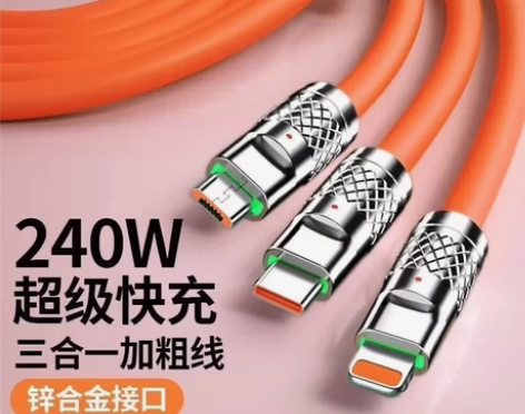 一拖三Type-c数据线6A快充6A适用t...