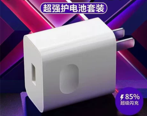 120W超级快充充电头适用华为荣耀畅享ty...