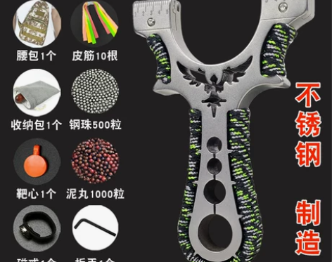 弹弓高精度新款飞大威力橡扁鹰皮筋玩具燕红外...