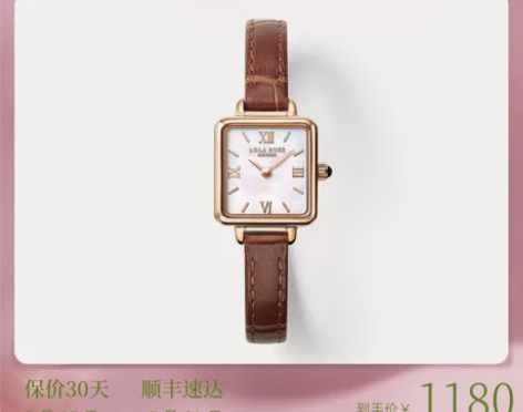 ?Lola Rose罗拉玫瑰经典小棕表女士...