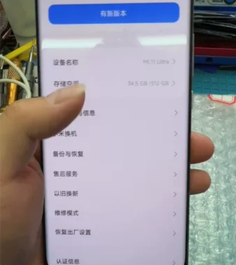 小米11Ultra顶配 12+512 白色...