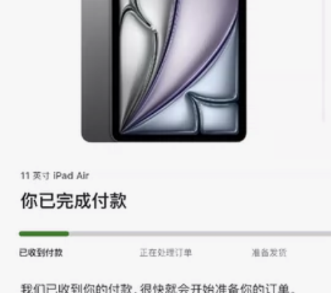 2部马上发货ipadair6 256g教育...