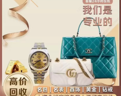 闲置奢侈品回收 ，首饰项链回收，钻石戒指，...