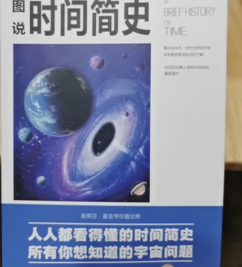 图说时间简史 感兴趣的话点“我想要”和我私...