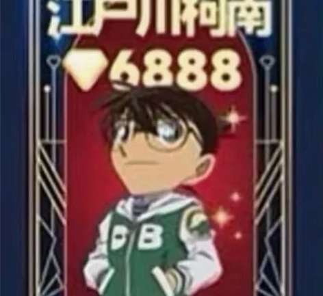 小天才权益卡爆率超低柯南 全网最低价 仅柯...