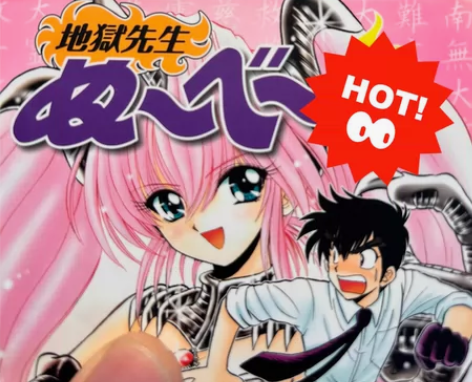 地狱老师 地狱先生ぬ～べ～ 神眉 灵异教师...