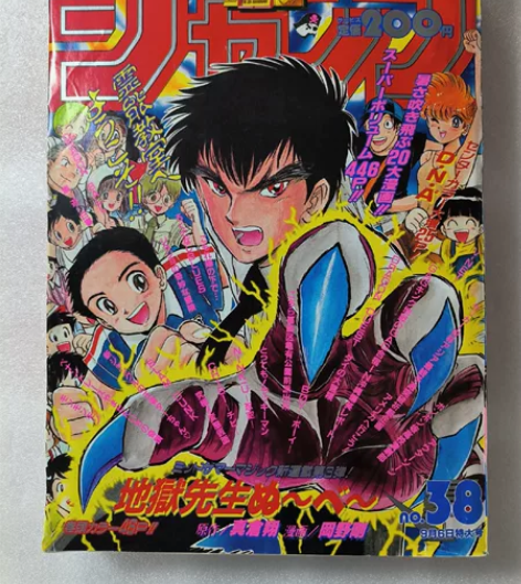 周刊少年jump，地狱老师揭刊号，新连载 ...