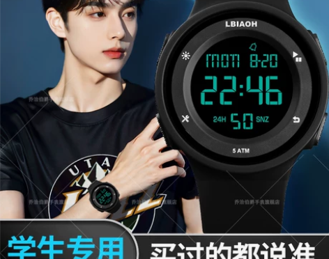 ?手表男学生青少年初中高中生考试专用电子表...