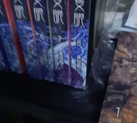 三只眼1-8完全版，高田裕三，盒装，全新未...