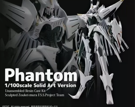 【顺丰包邮】「鱼丸」五星物语 MH白幽灵 ...