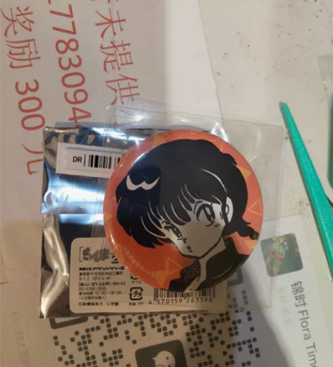 乱马1/2   乱马二分之一 原画吧唧 全...