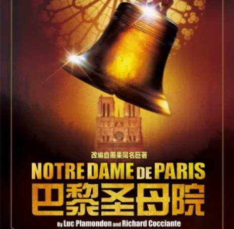 出张9.11晚北京场nddp音乐剧票 座位...