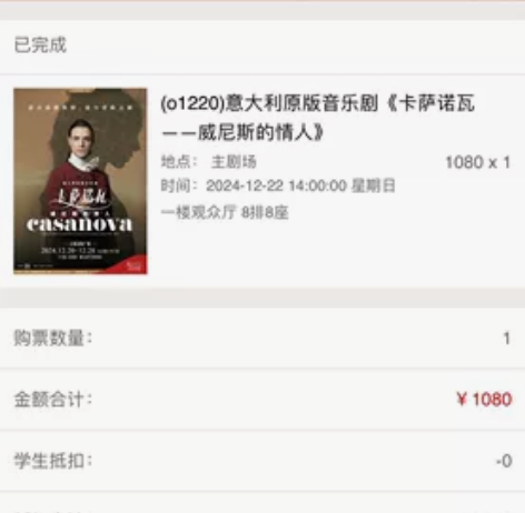 【音乐剧票】12月22日下午场意大利原版音...