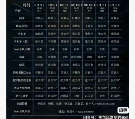 音乐剧消失的她 8.10 周六晚19:30...