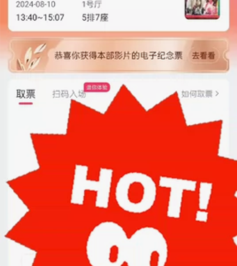 原价出一张中国电影资料馆，8月10号，七夕...