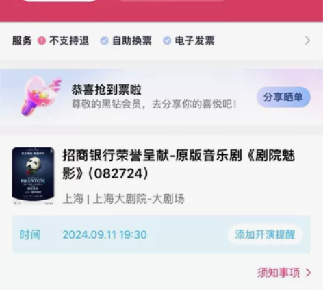 【出】因个人原因，现原价出《剧院魅影》原版...