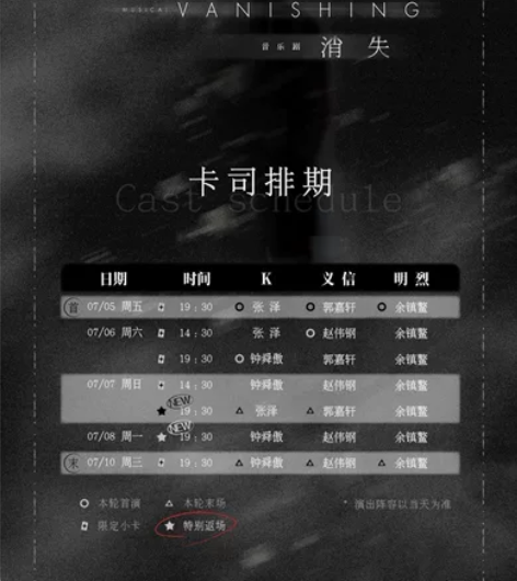 【出】7.6晚 音乐剧消失 2排 580过...