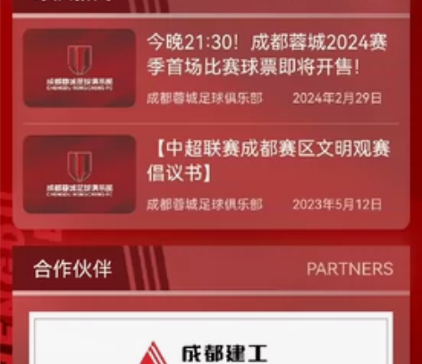 凤凰山体育场包厢，包厢，包厢！球票，演唱会...