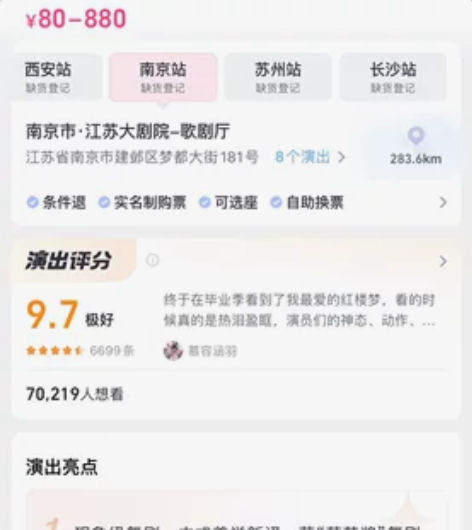 接大麦猫眼可选座演唱会门票、体育赛事门票、...