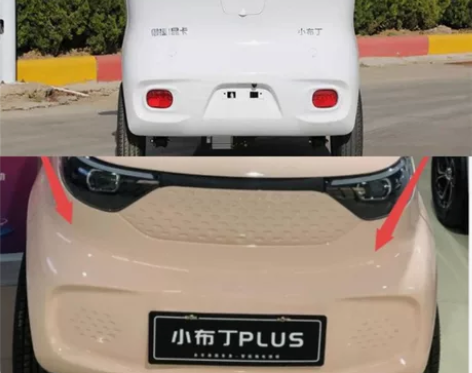 原厂御捷昆卡小布丁电动汽车前保险杠后保险杠...