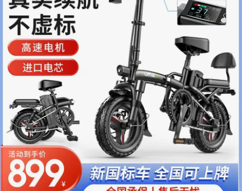 ?名顶电动车 德国折叠小型代驾电动自行车锂...