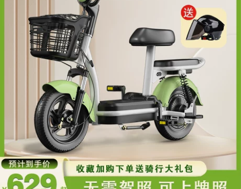 雅迪爱玛同款电动自行车男女生士新国标电动车...