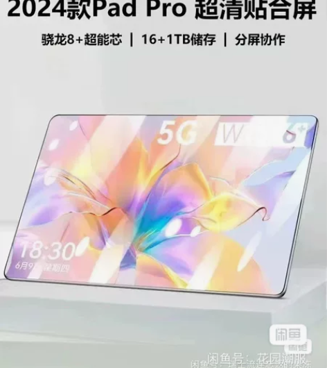 2024新款同款华为16+1024G内存1...