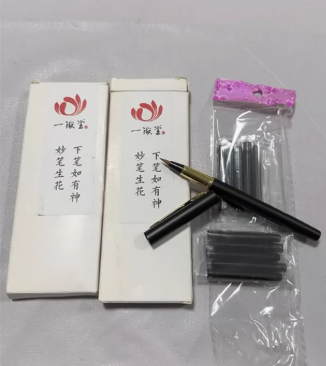 一海堂 软笔钢笔式毛笔软头毛笔狼毫小楷书法...