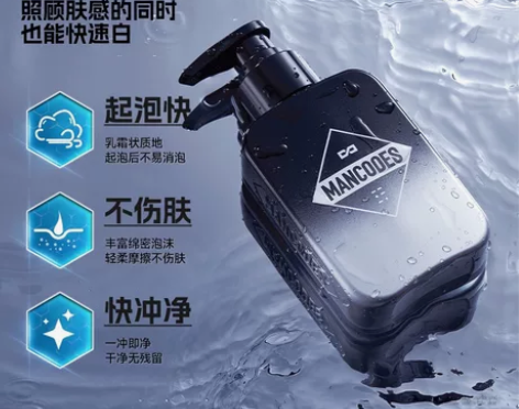 左颜右色男士美白洁面乳美白祛斑洗面奶泡沫深...