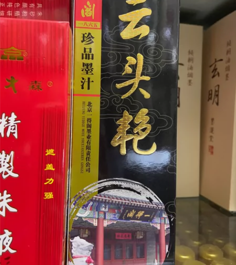 全新一得阁云头艳100克250克500克墨...