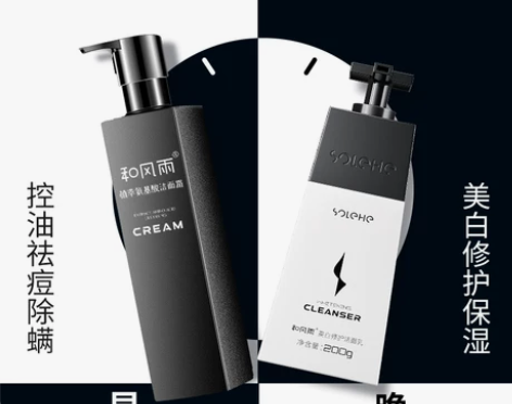 ?和风雨早晚洗面奶男士专用美白控油抗痘白加...