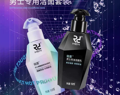 锐度男士专用洗面奶保湿套装磨砂清洁护肤亮肤...