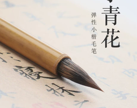 吴云辉笔庄 小青花 初学者小楷 入门级小楷笔