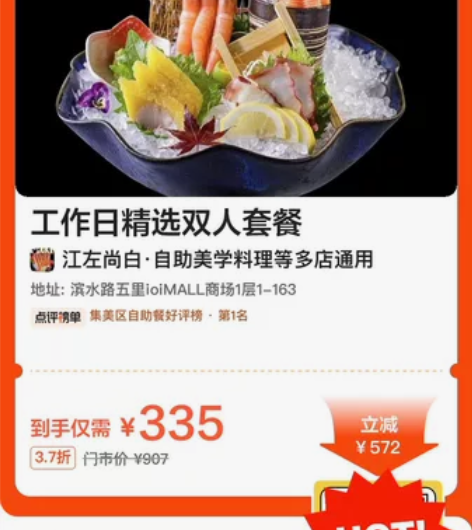 【江左尚白·自助美学料理工作日精选双人套餐...