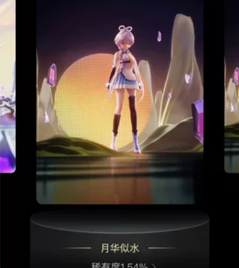 【清仓】洛天依月华似水小隐藏 剩6张tag...