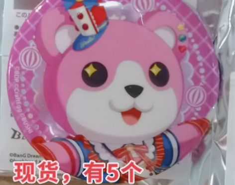 【出/换】Bang Dream!米歇尔mc...