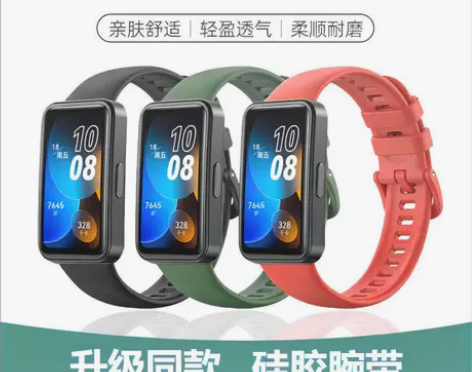 适用华为手环9表带nfc通用 运动多彩纯色...