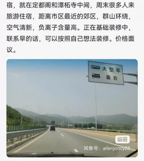 门头沟潭柘寺租房 门头沟自家的自建房出租，...