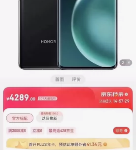 荣耀Magic 4 骁龙8 Gen1处理器...