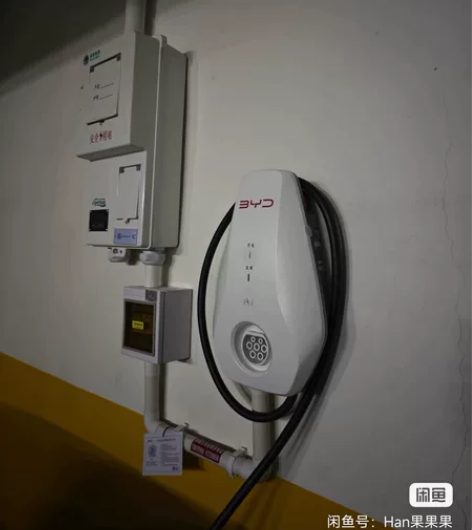 比亚迪官方7kw充电桩权益包转让 这个是购...