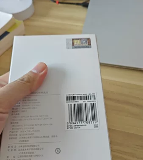 小米移动电源3快充版，全新未拆封，可上飞机...