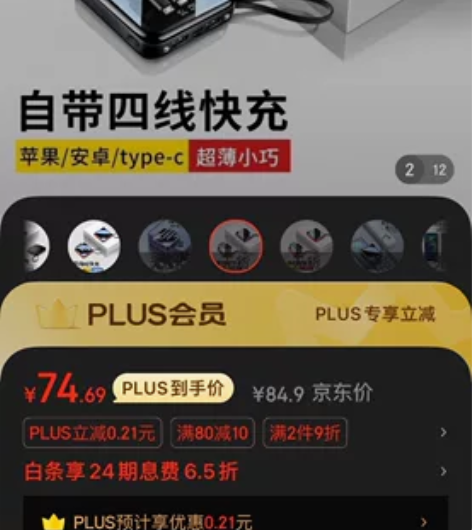 Znnco2w毫安充电宝！原价84买的，半...