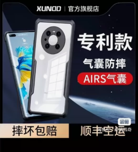 讯迪手机壳型号华为mete40pro全新未...