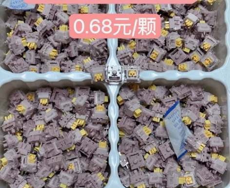 【全新现货】0.58元/颗，高特水蜜桃静音...