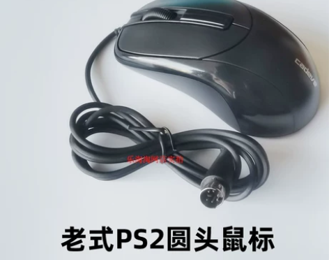 鼠标台式机电脑有线办公家用PS2圆孔接口圆头