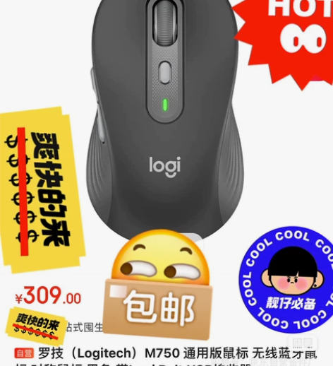 罗技M750 L大手版通用版无线蓝牙鼠标黑...