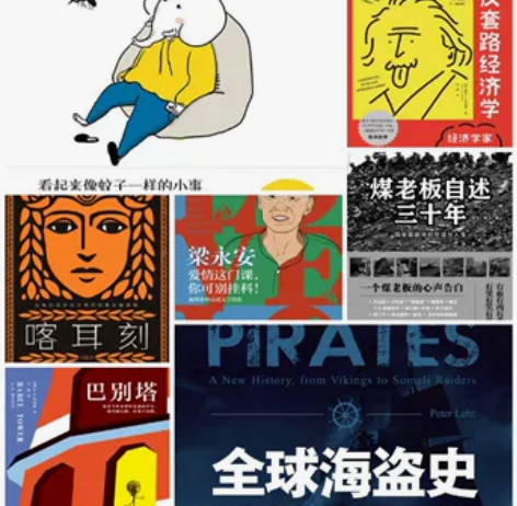 【可找书】高分/新书/好书/必看书籍均为1...